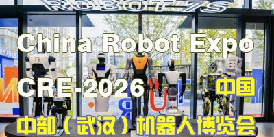CRE-2026中國(guó)中部（武漢）機(jī)器人展覽會(huì)